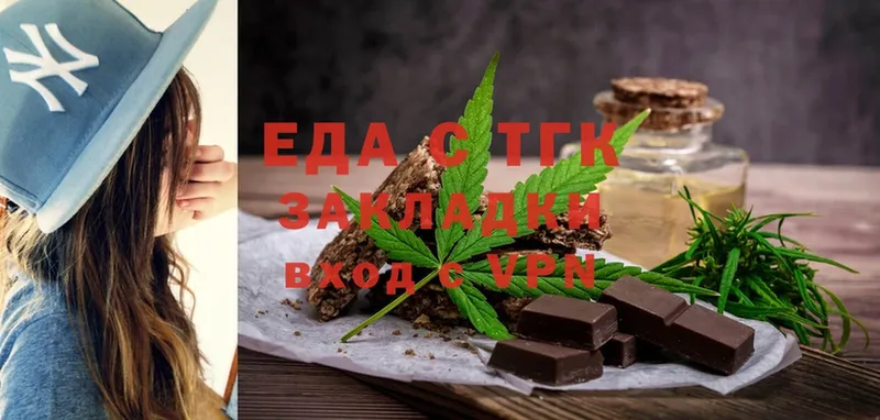 Еда ТГК конопля  Гусиноозёрск 